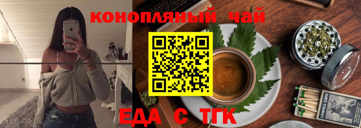 Canna-Cookies конопля  Вход с VPN  Можайск 