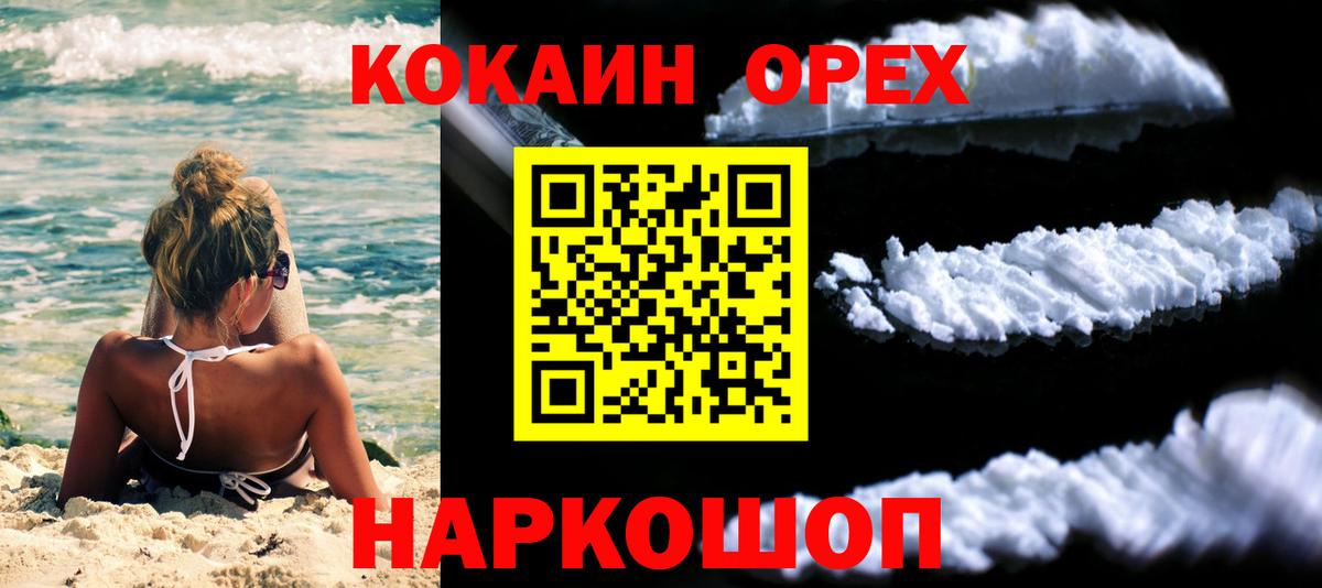 КОКАИН VHQ Можайск