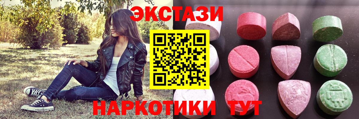 Можайск  Экстази MDMA  darknet формула  Ecstasy 300 mg  Вход с VPN 