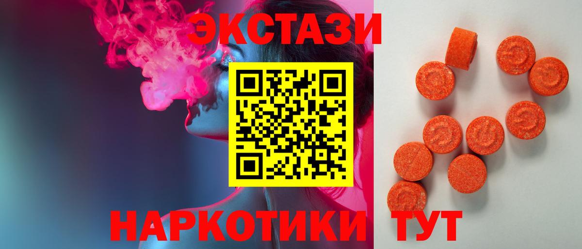ЭКСТАЗИ таблы Можайск