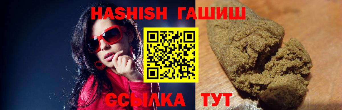 ГАШ убойный  Вход с VPN  Гашиш VHQ  Можайск 