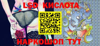 марки lsd Бугуруслан