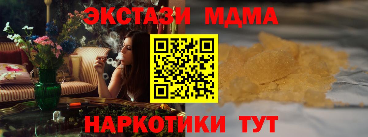Можайск  МДМА  Вход с VPN  MDMA crystal  МДМА кристаллы 