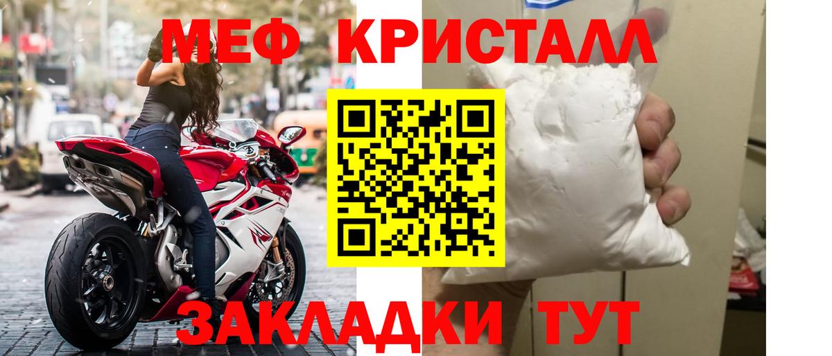Меф мяу мяу  Можайск