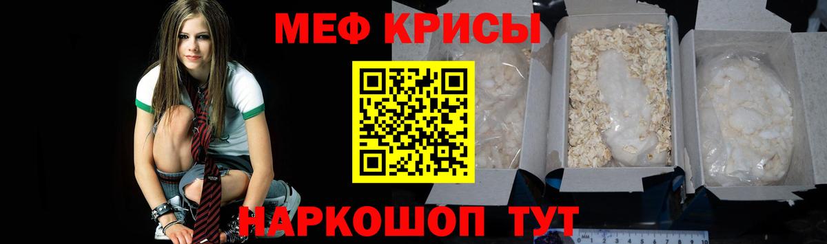 Мефедрон 4 MMC  Вход с VPN  МЕФ  Меф  Можайск  МЕФ мука 