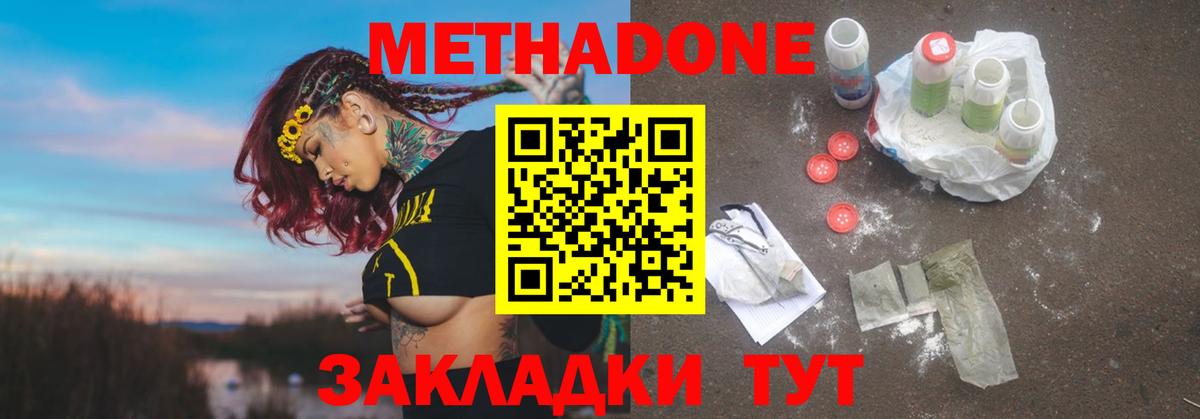 Метадон кристалл  Вход с VPN  MEGA ТОР  Можайск  Метадон мёд 