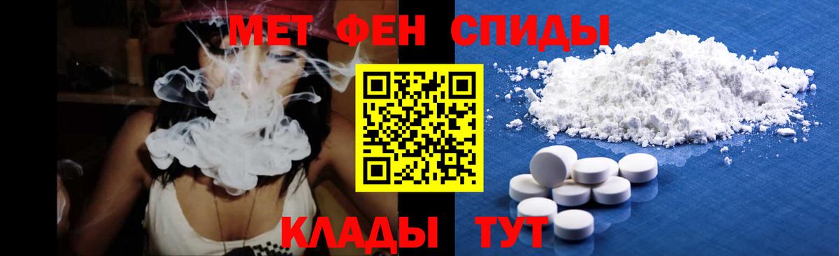 МЕТАМФЕТАМИН винт Можайск