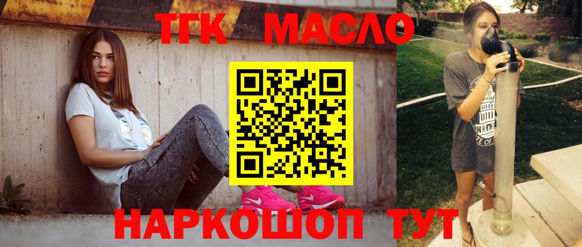 Можайск  Дистиллят ТГК концентрат  Вход с VPN  ТГК THC oil 