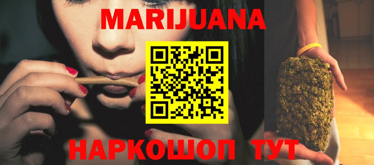 Конопля марихуана Можайск